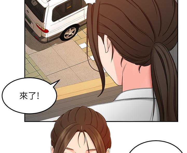 剑道尘心什么意思漫画,第77话1图