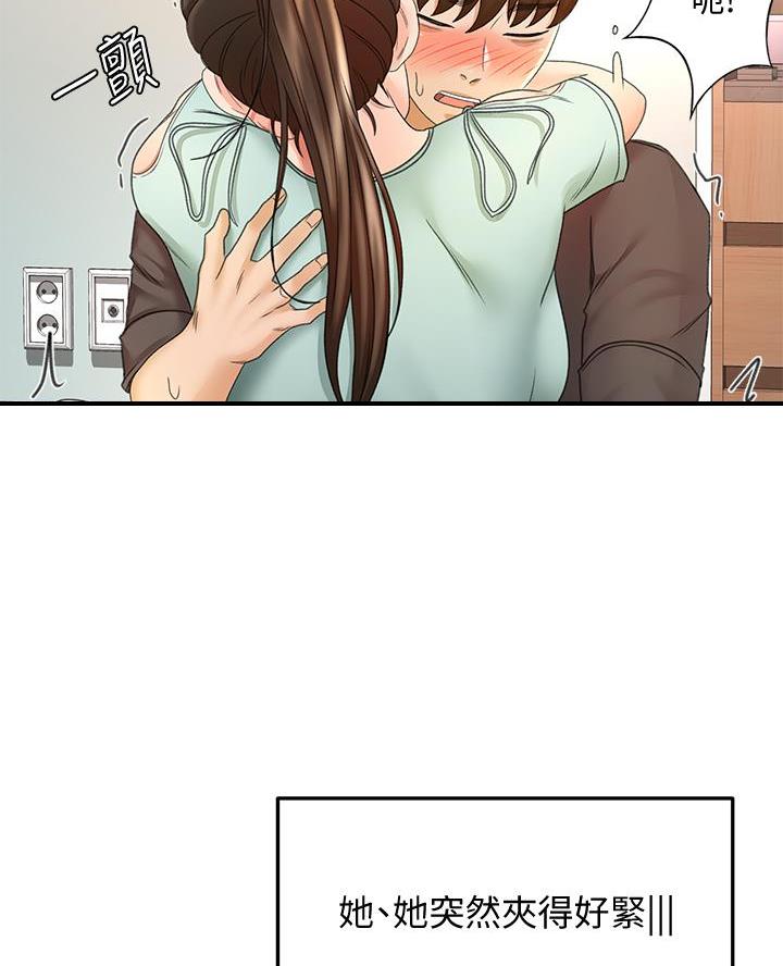 剑道学姐内容介绍漫画,第68话1图