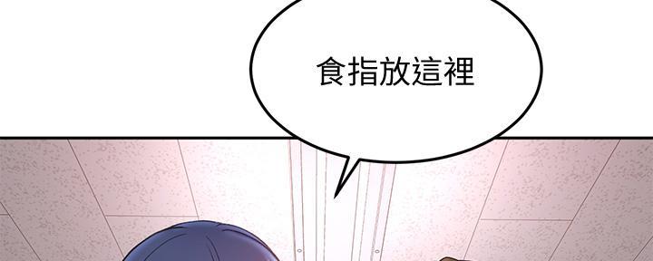 剑道学姐内容介绍漫画,第26话2图