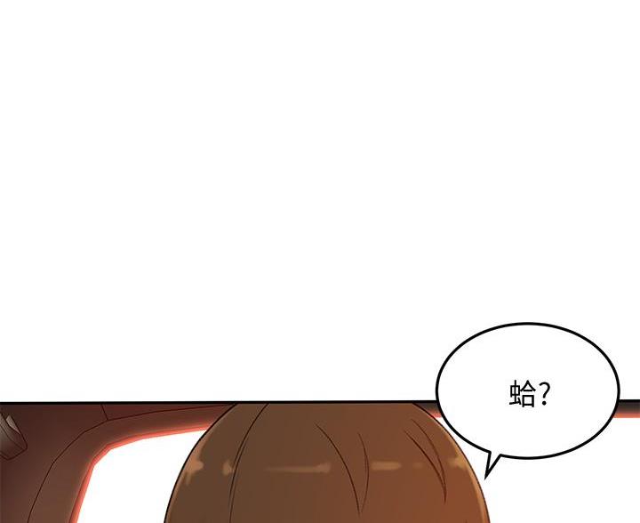 剑无尘小说漫画,第75话1图