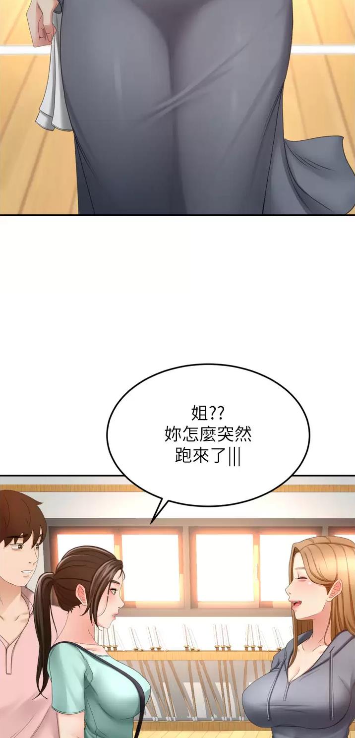 剑道学姐在哪里看漫画,第101话2图