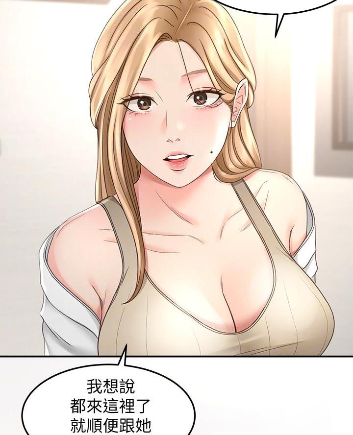 无尘剑道馆漫画,第49话1图