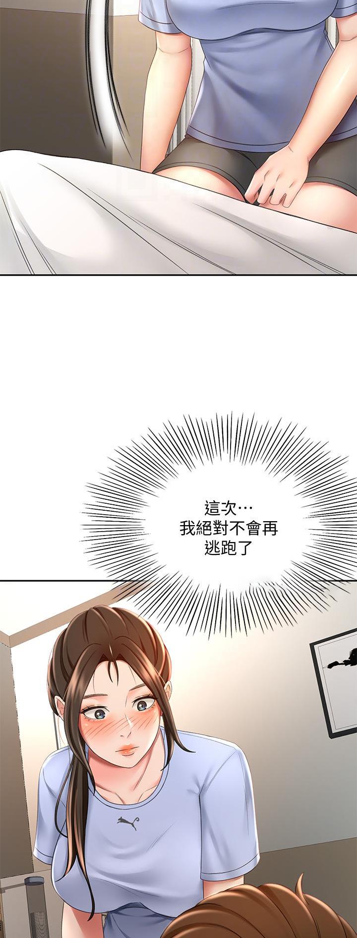 剑无尘小说漫画,第44话2图