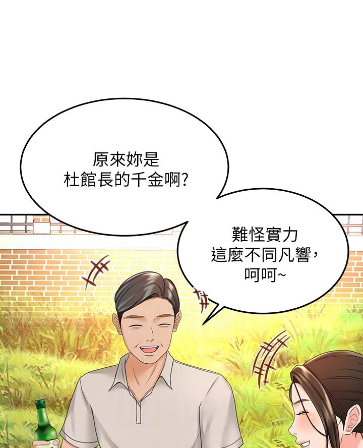 剑道学姐内容介绍漫画,第65话2图