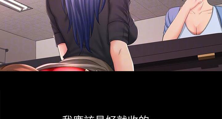 剑道学姐内容介绍漫画,第31话1图