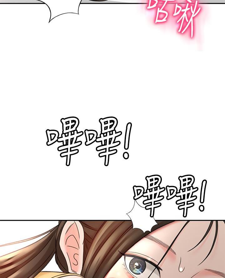 剑道学姐内容介绍漫画,第61话2图