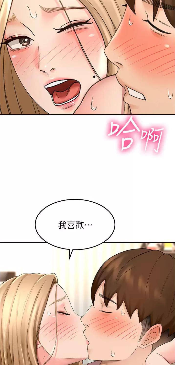 剑道学姐内容介绍漫画,第98话1图