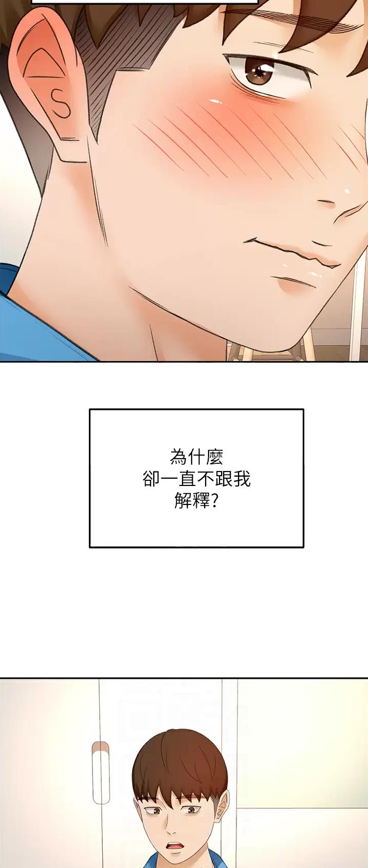 剑道学姐内容介绍漫画,第102话1图