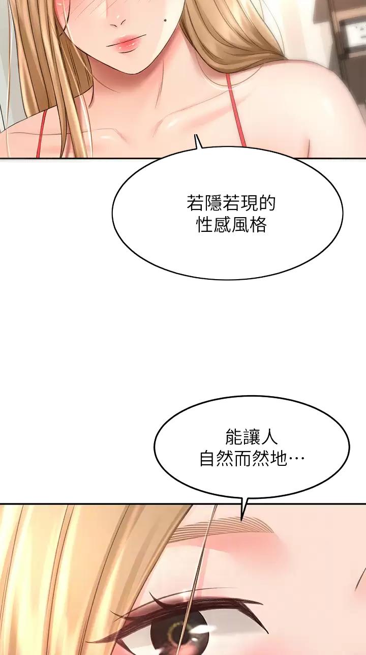 剑道学姐在哪里看漫画,第97话2图