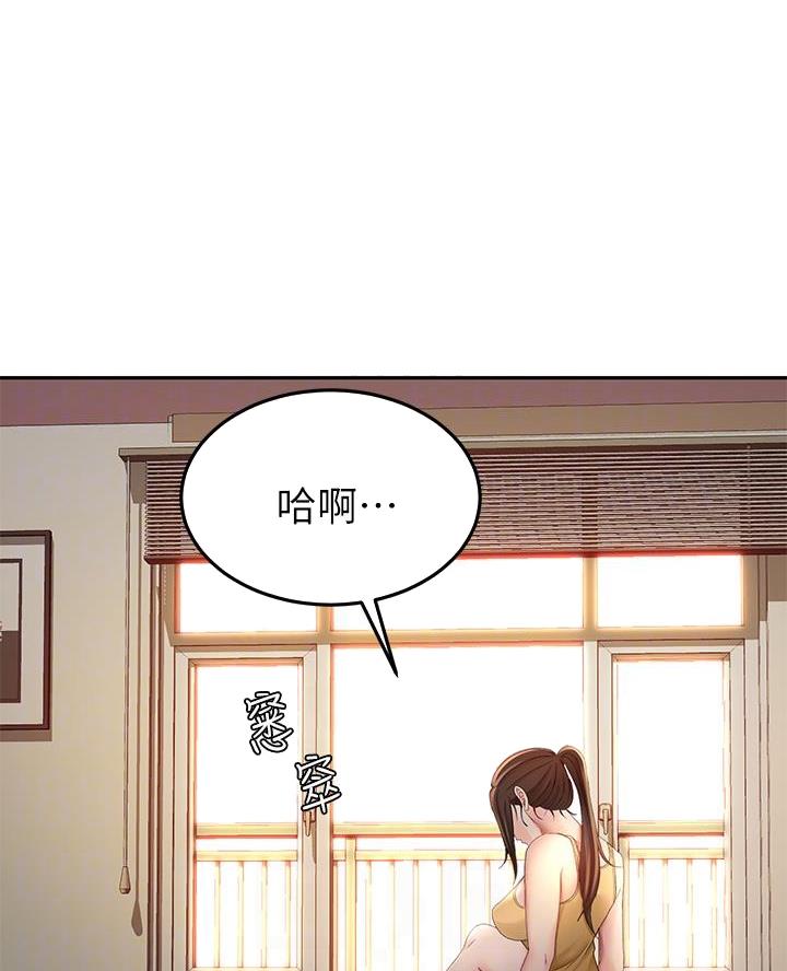 剑道学姐内容介绍漫画,第61话1图
