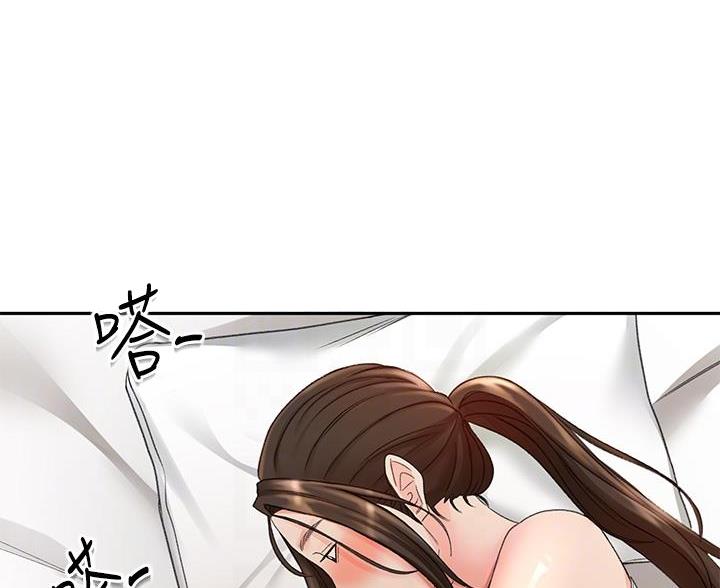 剑道学姐内容介绍漫画,第84话2图