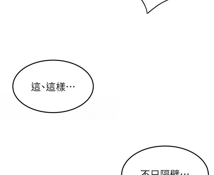 剑道学姐内容介绍漫画,第72话1图
