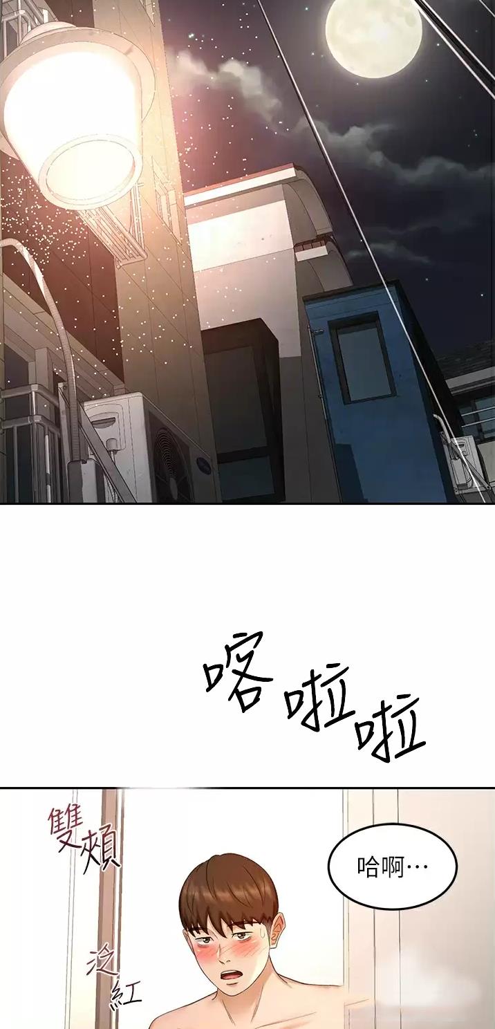 剑道学姐内容介绍漫画,第99话1图