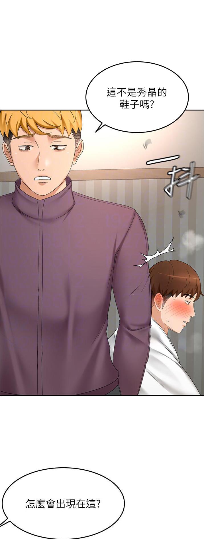 剑道学姐内容介绍漫画,第112话2图