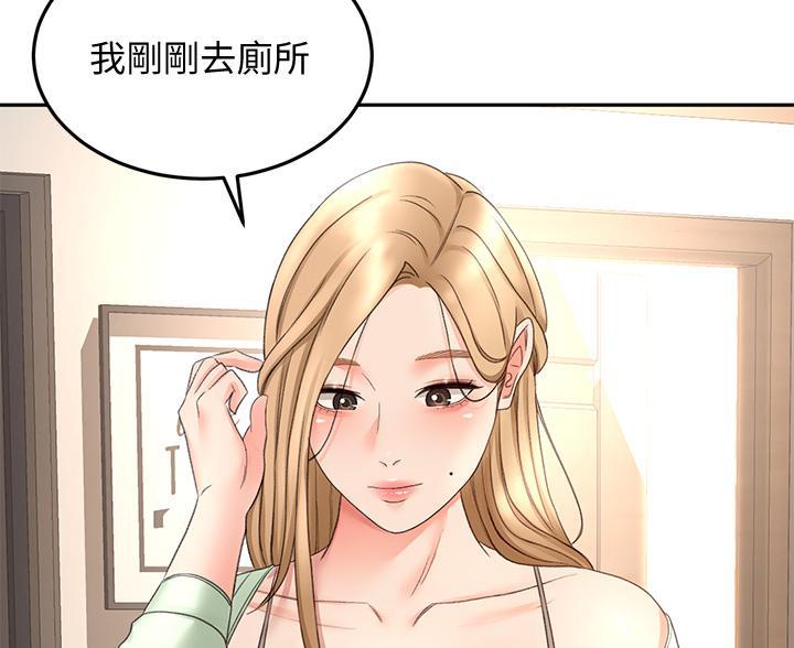 剑道学姐内容介绍漫画,第81话1图