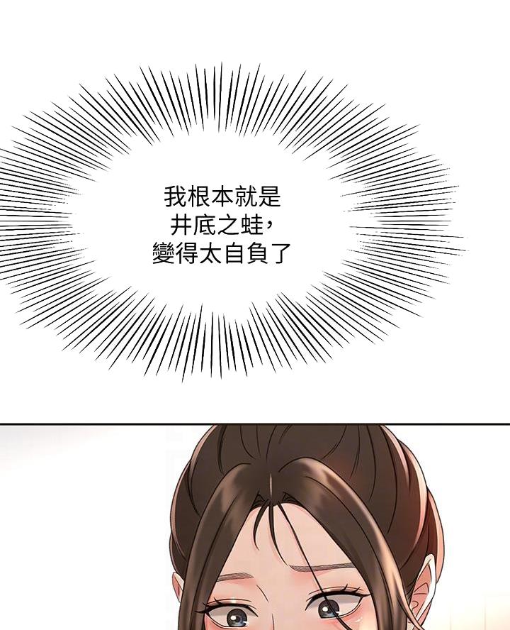 剑道学姐内容介绍漫画,第65话1图