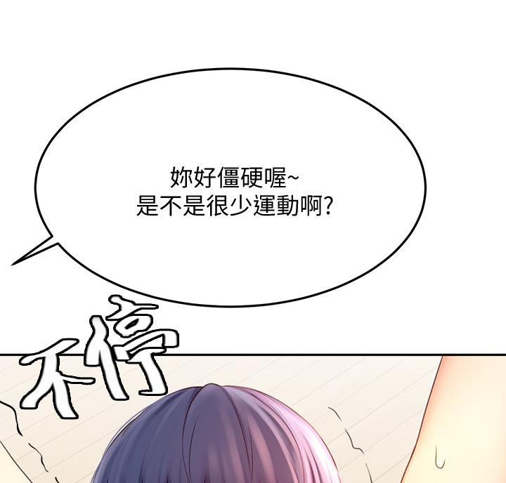 剑无尘小说漫画,第41话2图