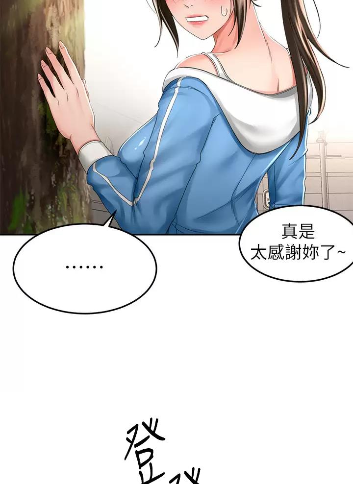剑道学姐内容介绍漫画,第89话1图
