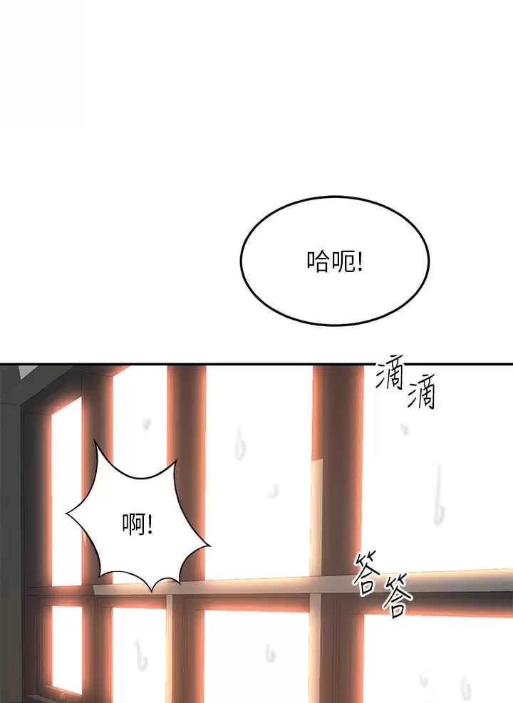 剑道 尘心漫画,第93话1图