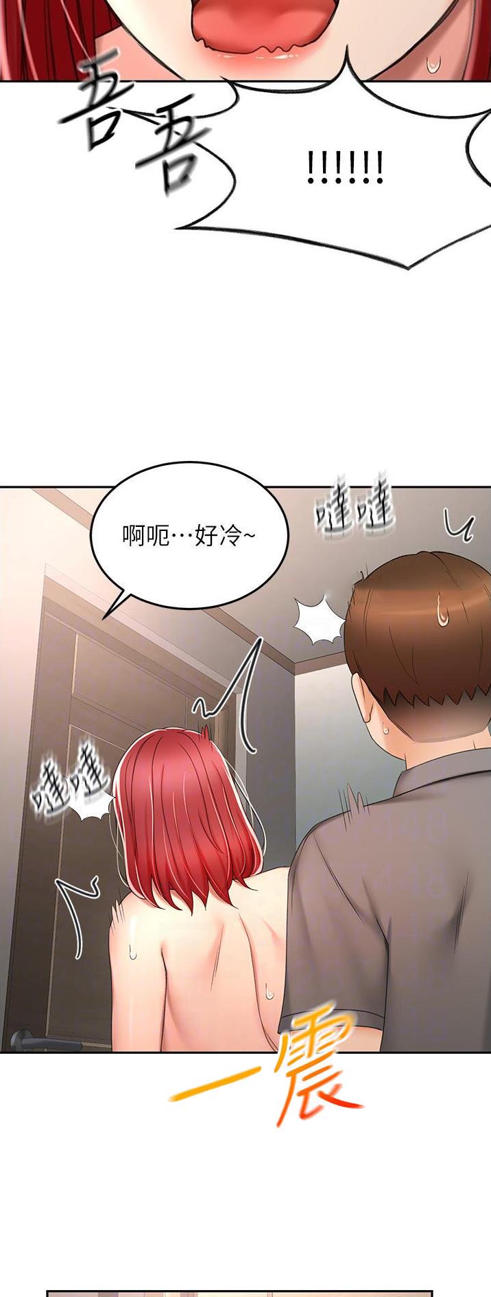 无尘剑小说漫画,第111话1图