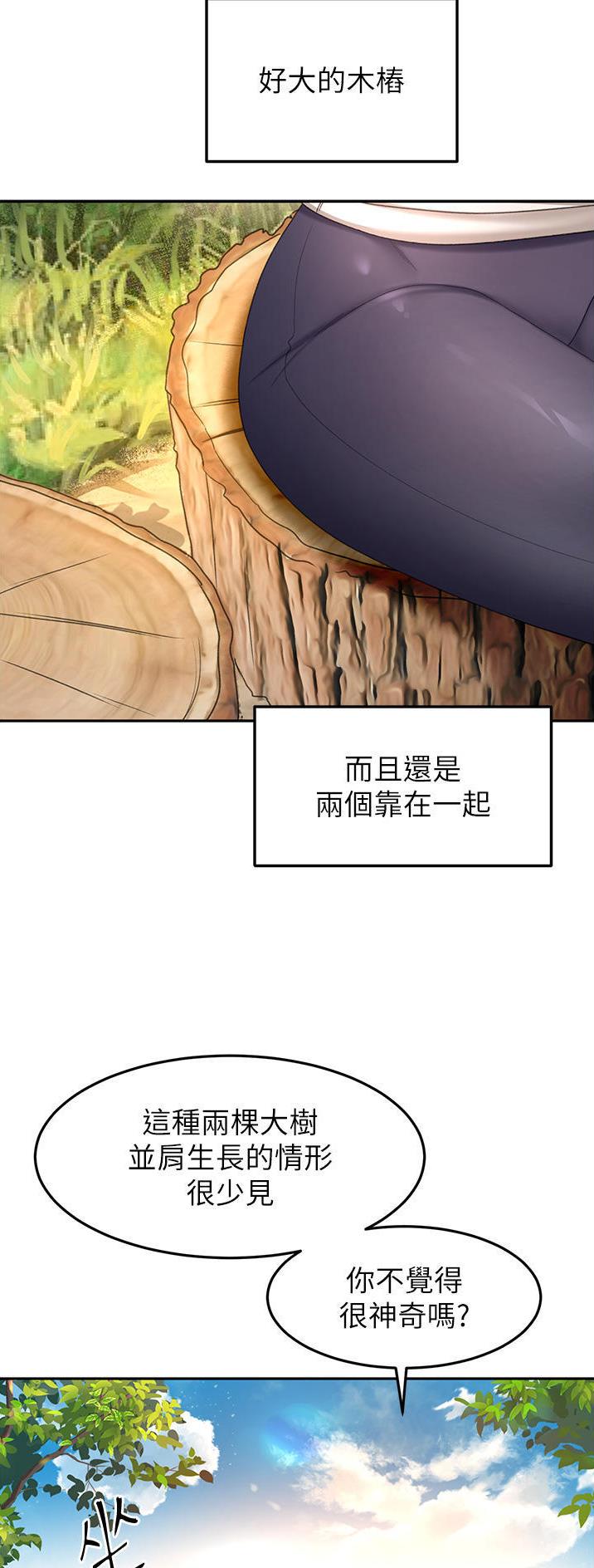 剑道学姐内容介绍漫画,第113话1图