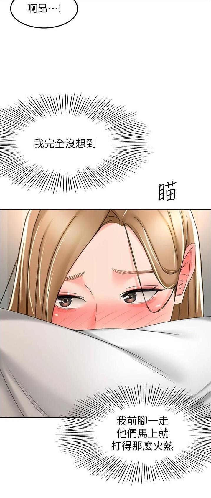 剑道学姐内容介绍漫画,第107话2图