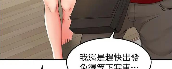剑道学姐内容介绍漫画,第17话1图