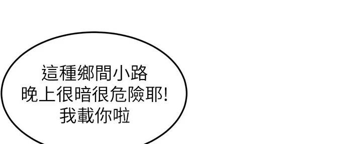 无尘剑客漫画,第3话2图