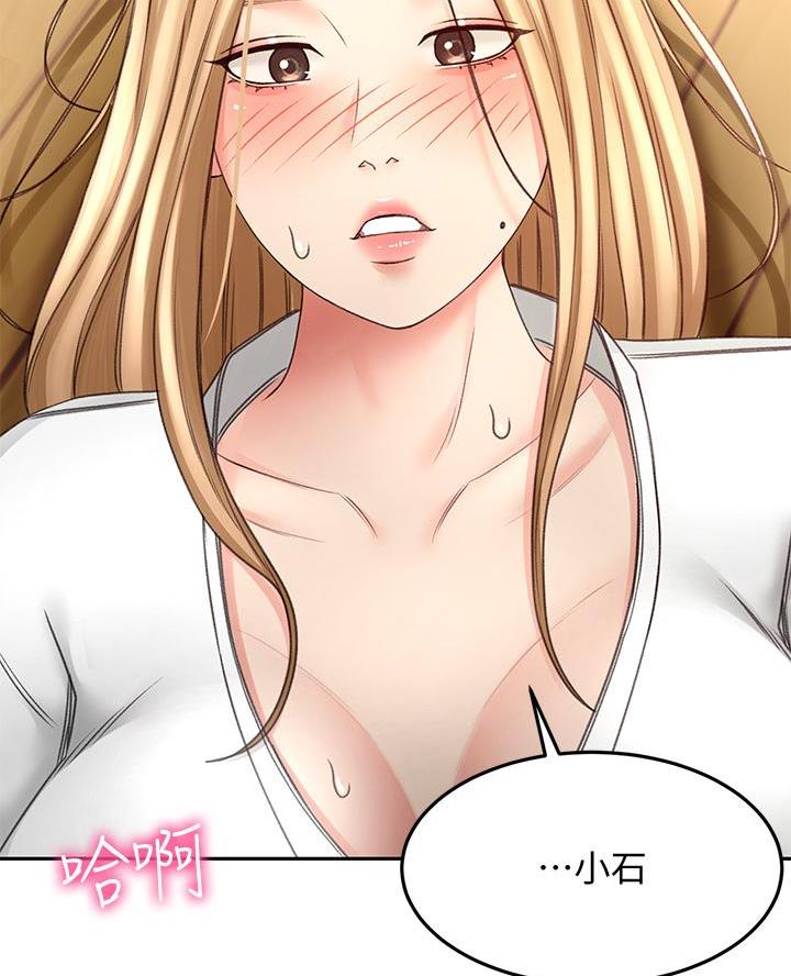 剑道学姐内容介绍漫画,第54话1图