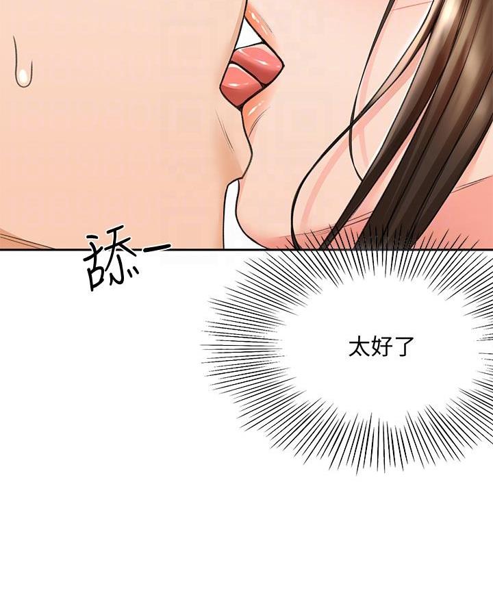 剑道学姐内容介绍漫画,第67话2图