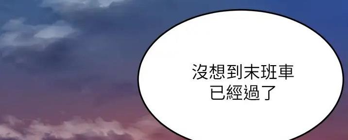 无尘剑道馆漫画,第15话1图