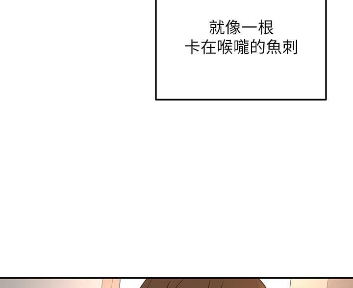 剑道学姐内容介绍漫画,第84话2图