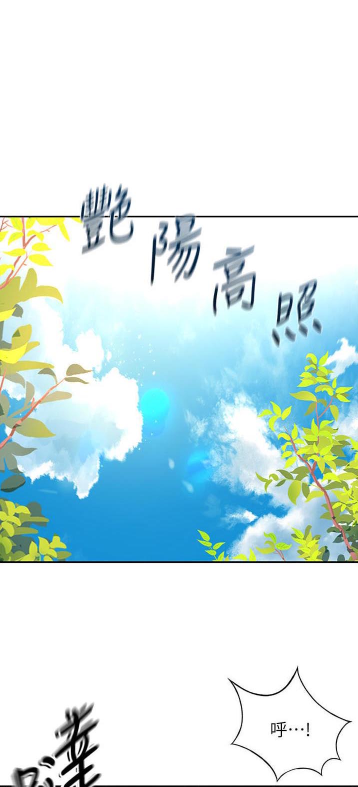 剑无尘小说漫画,第113话1图