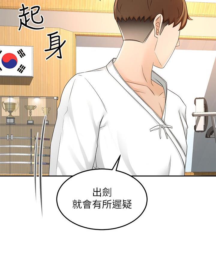 剑道学姐内容介绍漫画,第61话1图