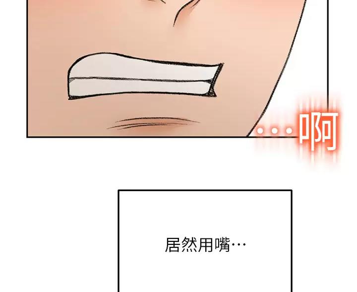 剑道学姐在哪里看漫画,第87话2图