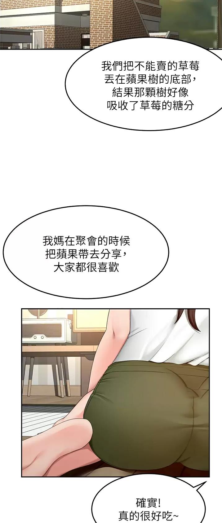 剑道学姐内容介绍漫画,第102话1图