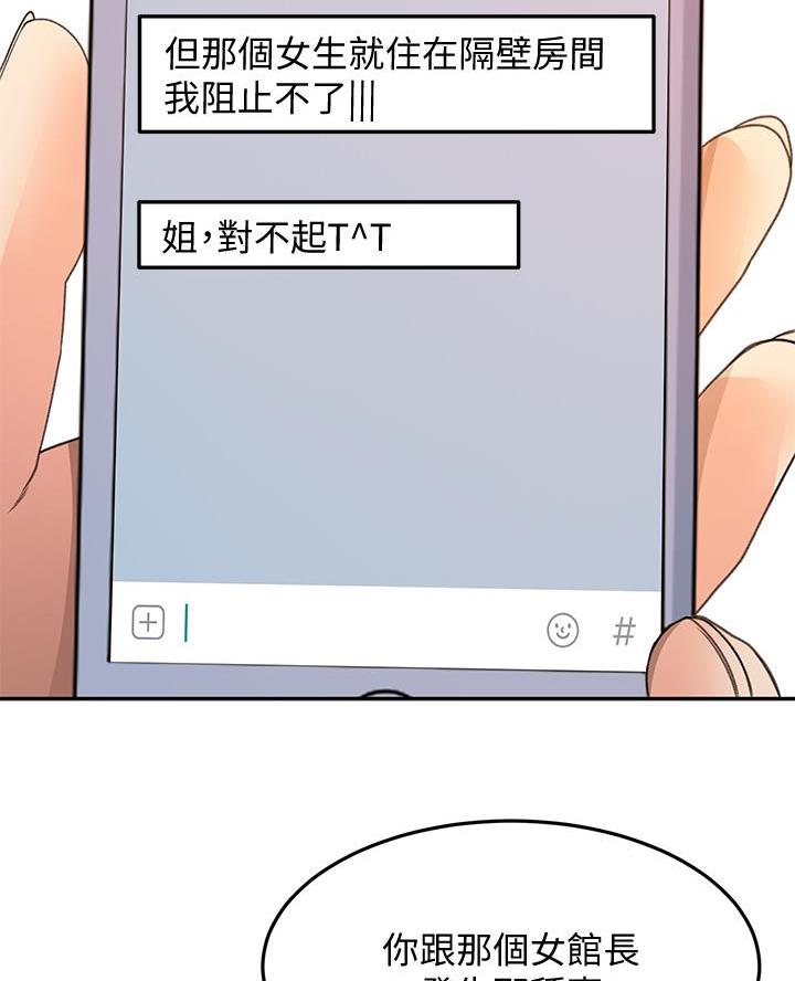 剑道学姐内容介绍漫画,第69话1图