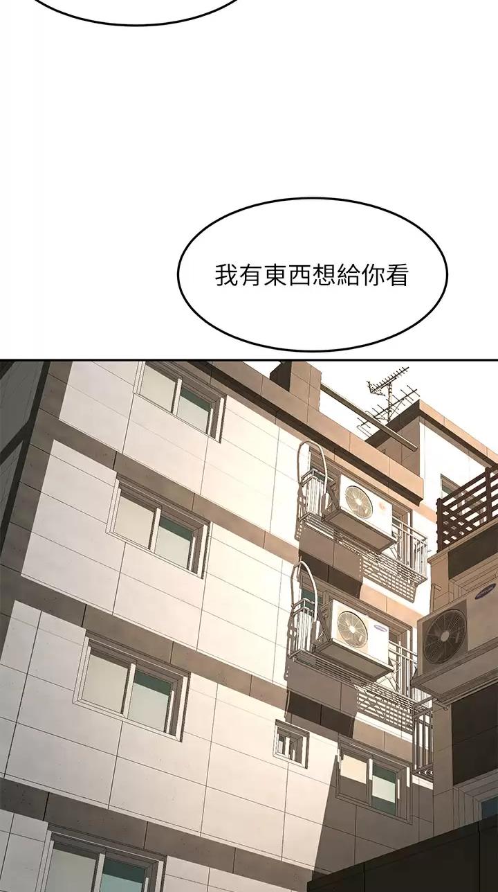 剑道学姐内容介绍漫画,第96话1图