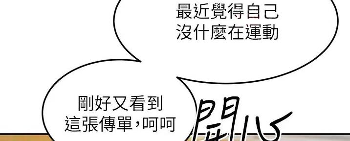 无尘剑道馆剑道学姐漫画,第13话1图