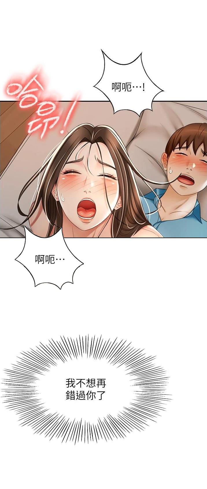 剑道学姐内容介绍漫画,第107话2图