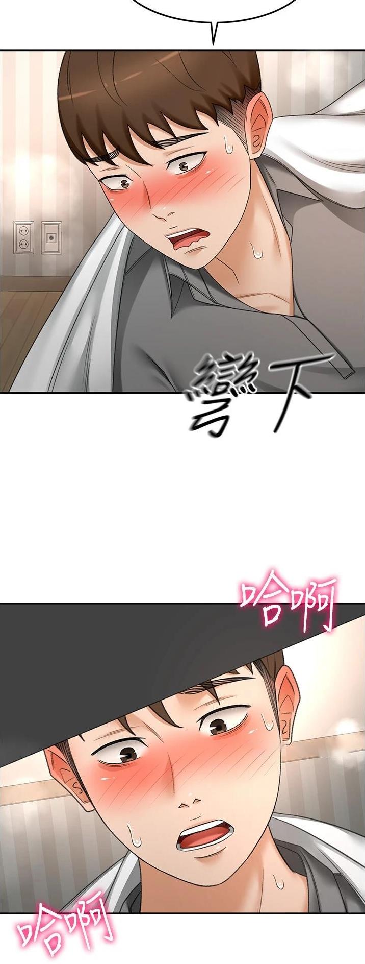剑道学姐内容介绍漫画,第111话1图