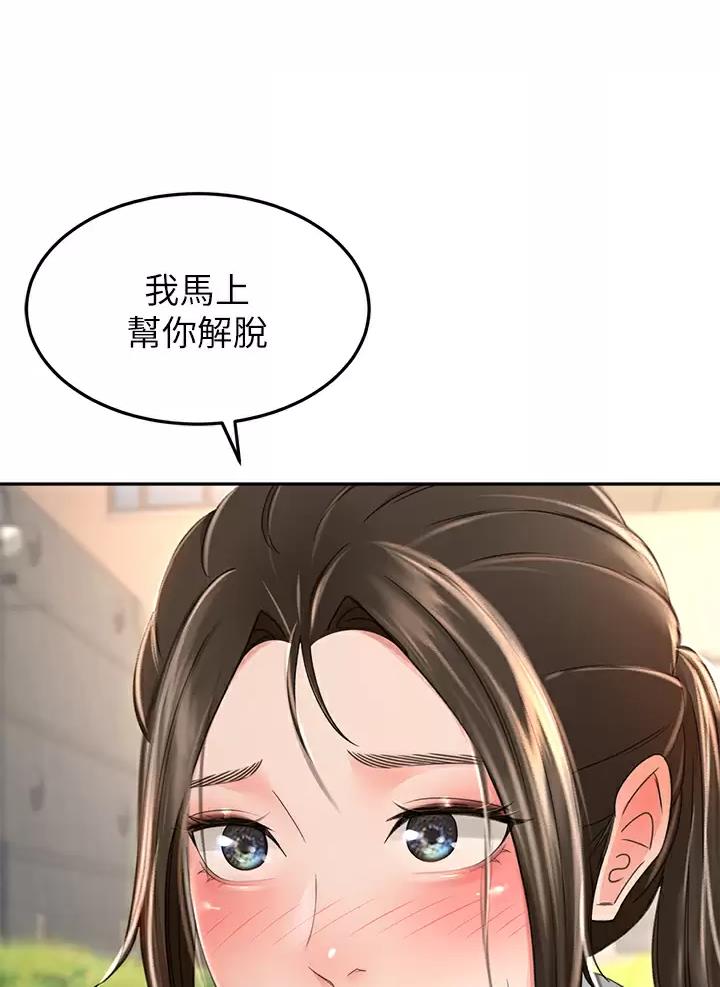 剑无尘漫画,第88话1图