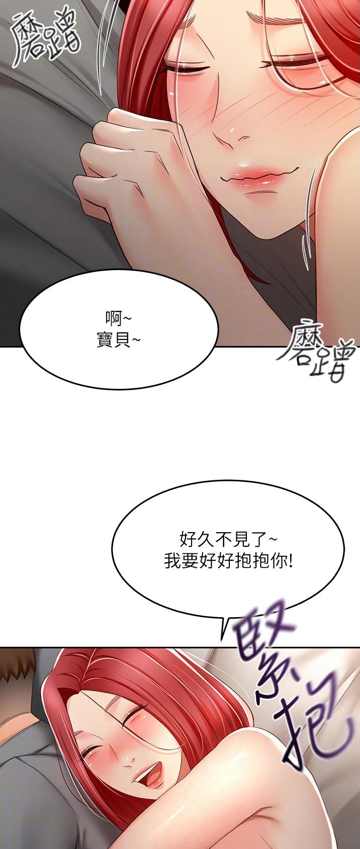 剑道绝尘漫画,第110话2图