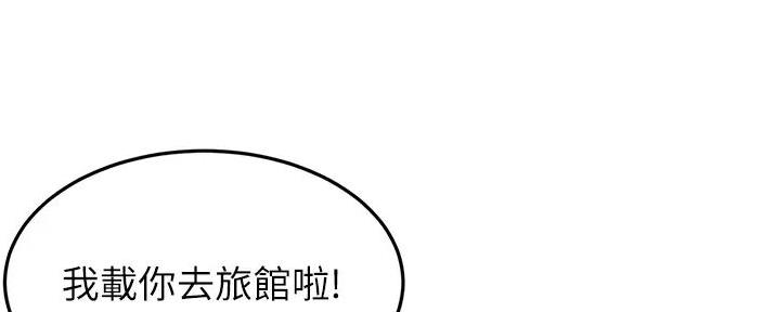 无尘剑客漫画,第3话2图