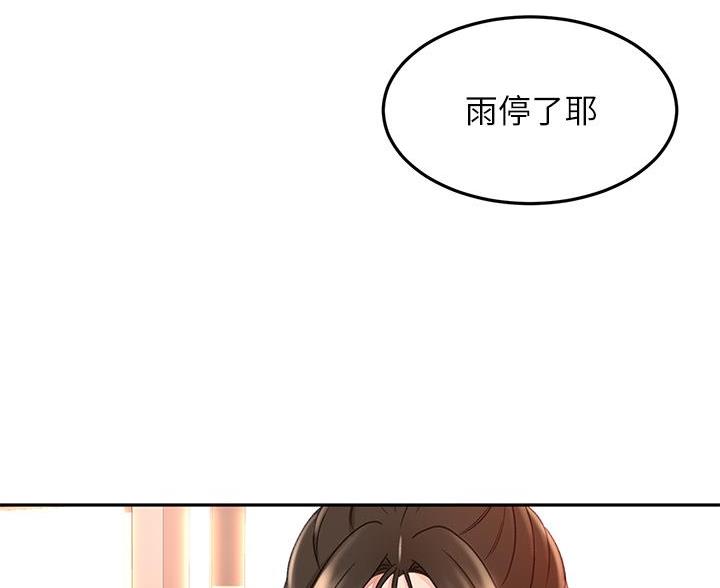 剑道尘心的介绍漫画,第83话1图