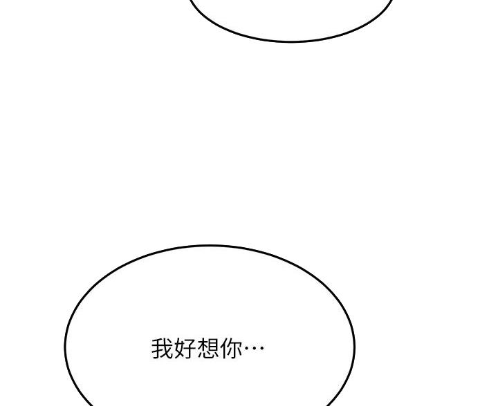 剑道学姐内容介绍漫画,第84话2图