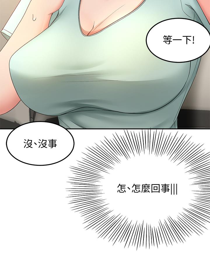 剑道学姐内容介绍漫画,第71话1图
