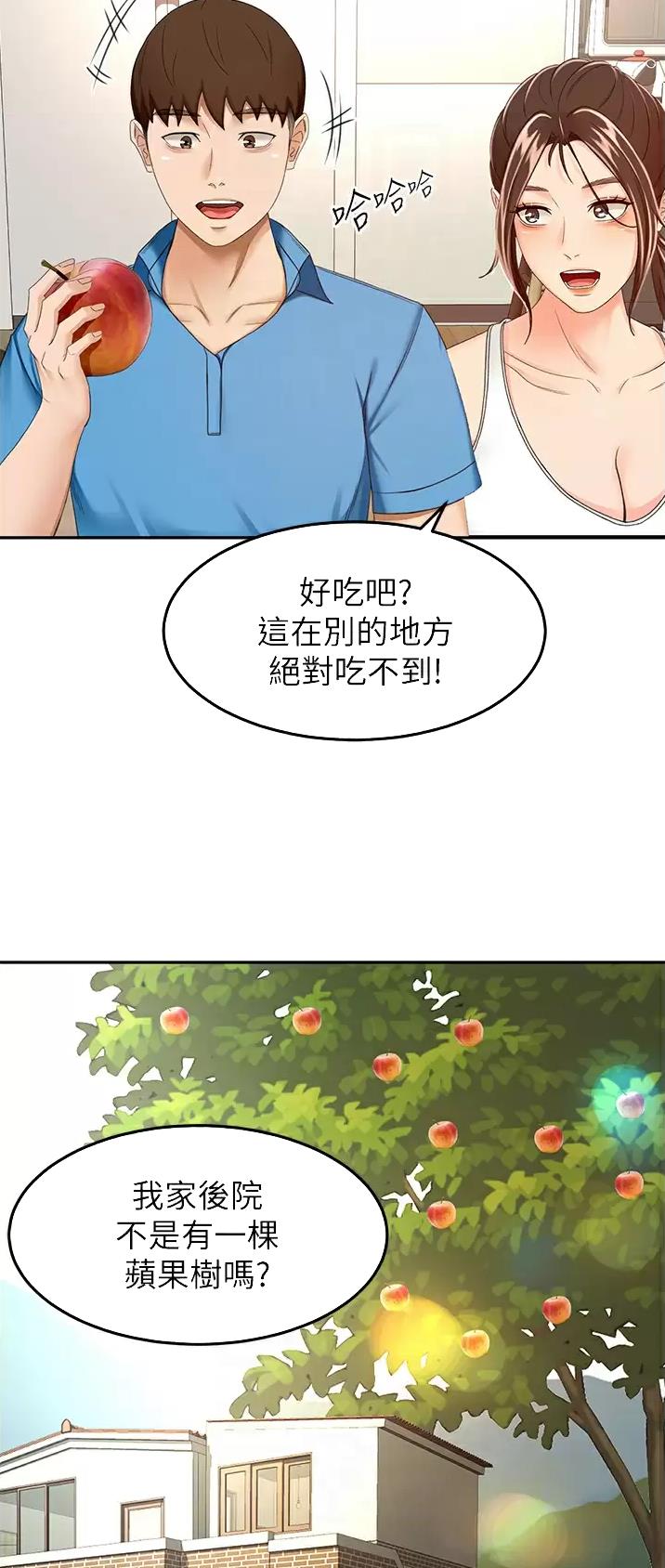 剑道学姐内容介绍漫画,第102话2图
