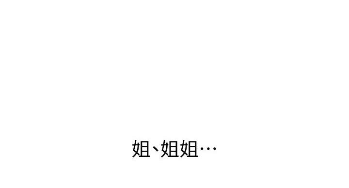 剑道学姐内容介绍漫画,第32话1图