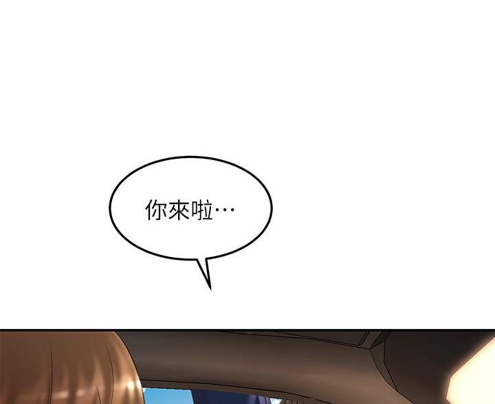 剑道学姐内容介绍漫画,第85话2图
